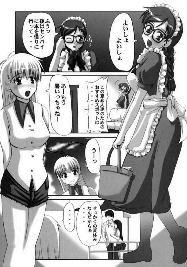 (C62) [Neo Frontier (Sessa Takuma)] Zoku Yamato Nadeshiko. (Ai Yori Aoshi) page 4 full