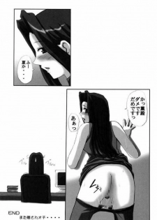 (C62) [Neo Frontier (Sessa Takuma)] Zoku Yamato Nadeshiko. (Ai Yori Aoshi) - page 17