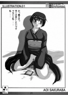 (C62) [Neo Frontier (Sessa Takuma)] Zoku Yamato Nadeshiko. (Ai Yori Aoshi) - page 18