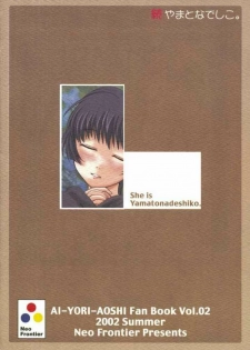 (C62) [Neo Frontier (Sessa Takuma)] Zoku Yamato Nadeshiko. (Ai Yori Aoshi) - page 19