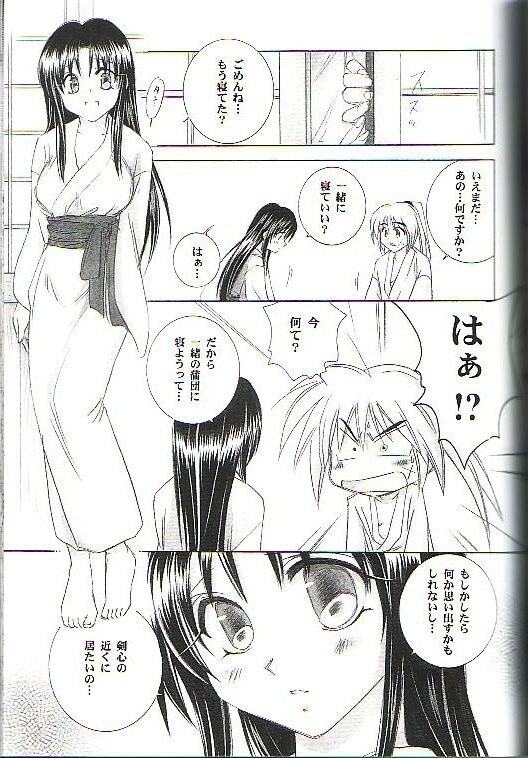 (C64) [Yamaguchirou (Yamaguchi Shinji)] Kyouken Go Joukan (Rurouni Kenshin) page 11 full