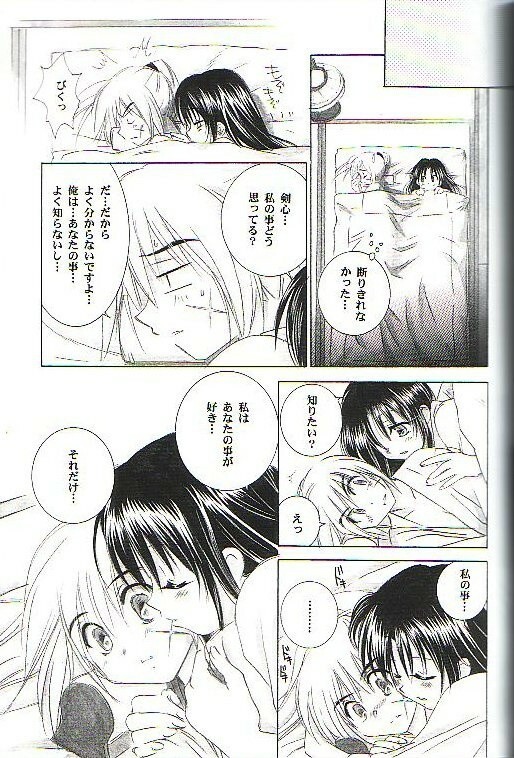 (C64) [Yamaguchirou (Yamaguchi Shinji)] Kyouken Go Joukan (Rurouni Kenshin) page 13 full