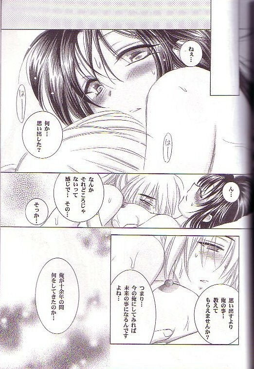 (C64) [Yamaguchirou (Yamaguchi Shinji)] Kyouken Go Joukan (Rurouni Kenshin) page 25 full