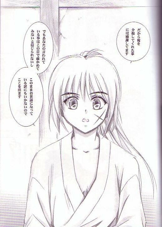 (C64) [Yamaguchirou (Yamaguchi Shinji)] Kyouken Go Joukan (Rurouni Kenshin) page 3 full