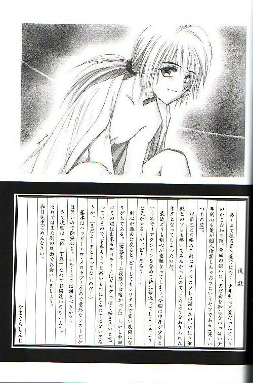 (C64) [Yamaguchirou (Yamaguchi Shinji)] Kyouken Go Joukan (Rurouni Kenshin) page 35 full