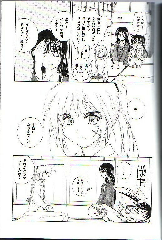 (C64) [Yamaguchirou (Yamaguchi Shinji)] Kyouken Go Joukan (Rurouni Kenshin) page 5 full