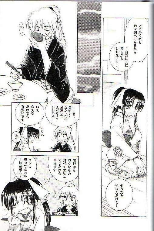 (C64) [Yamaguchirou (Yamaguchi Shinji)] Kyouken Go Joukan (Rurouni Kenshin) page 7 full