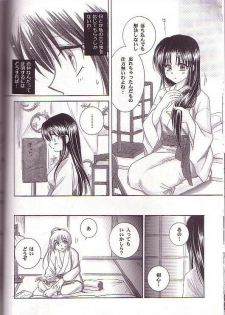 (C64) [Yamaguchirou (Yamaguchi Shinji)] Kyouken Go Joukan (Rurouni Kenshin) - page 10