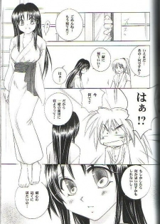 (C64) [Yamaguchirou (Yamaguchi Shinji)] Kyouken Go Joukan (Rurouni Kenshin) - page 11