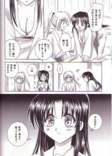 (C64) [Yamaguchirou (Yamaguchi Shinji)] Kyouken Go Joukan (Rurouni Kenshin) - page 12