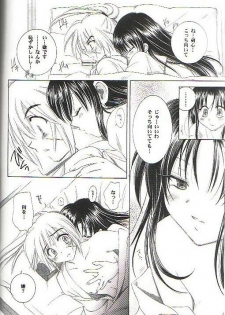 (C64) [Yamaguchirou (Yamaguchi Shinji)] Kyouken Go Joukan (Rurouni Kenshin) - page 14