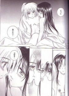 (C64) [Yamaguchirou (Yamaguchi Shinji)] Kyouken Go Joukan (Rurouni Kenshin) - page 19