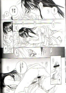 (C64) [Yamaguchirou (Yamaguchi Shinji)] Kyouken Go Joukan (Rurouni Kenshin) - page 20