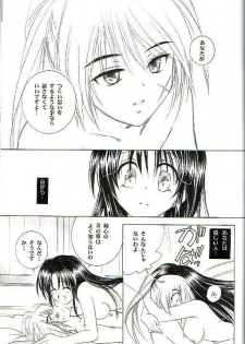 (C64) [Yamaguchirou (Yamaguchi Shinji)] Kyouken Go Joukan (Rurouni Kenshin) - page 27