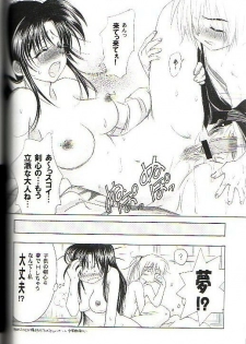 (C64) [Yamaguchirou (Yamaguchi Shinji)] Kyouken Go Joukan (Rurouni Kenshin) - page 34