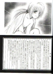 (C64) [Yamaguchirou (Yamaguchi Shinji)] Kyouken Go Joukan (Rurouni Kenshin) - page 35