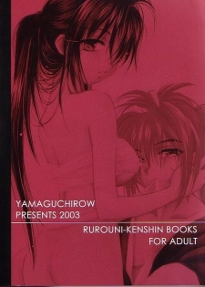 (C64) [Yamaguchirou (Yamaguchi Shinji)] Kyouken Go Joukan (Rurouni Kenshin) - page 37