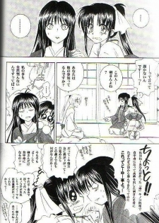 (C64) [Yamaguchirou (Yamaguchi Shinji)] Kyouken Go Joukan (Rurouni Kenshin) - page 4