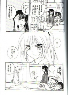 (C64) [Yamaguchirou (Yamaguchi Shinji)] Kyouken Go Joukan (Rurouni Kenshin) - page 5
