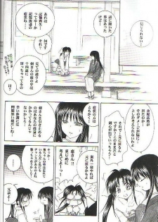 (C64) [Yamaguchirou (Yamaguchi Shinji)] Kyouken Go Joukan (Rurouni Kenshin) - page 6