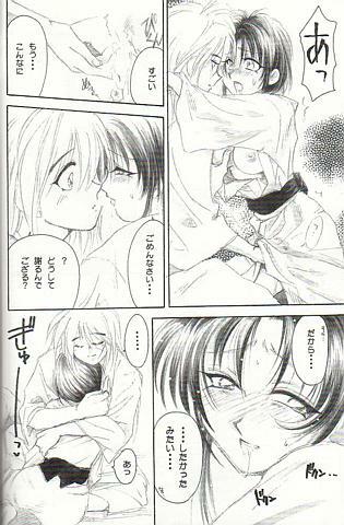 (C51) [Yamaguchirou (Yamaguchi Shinji)] KAMIYA (Rurouni Kenshin) page 10 full