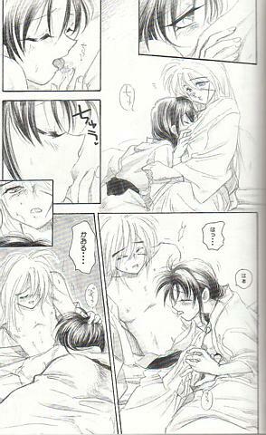 (C51) [Yamaguchirou (Yamaguchi Shinji)] KAMIYA (Rurouni Kenshin) page 11 full