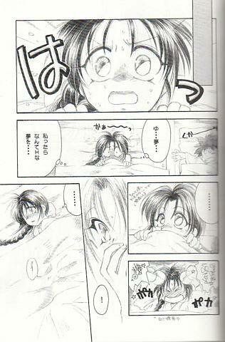 (C51) [Yamaguchirou (Yamaguchi Shinji)] KAMIYA (Rurouni Kenshin) page 5 full