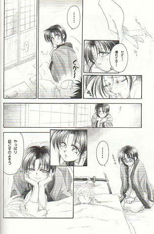 (C51) [Yamaguchirou (Yamaguchi Shinji)] KAMIYA (Rurouni Kenshin) page 6 full