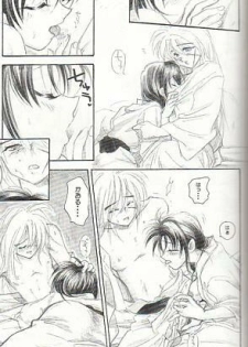 (C51) [Yamaguchirou (Yamaguchi Shinji)] KAMIYA (Rurouni Kenshin) - page 11