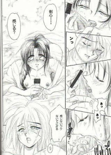 (C51) [Yamaguchirou (Yamaguchi Shinji)] KAMIYA (Rurouni Kenshin) - page 12