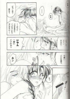 (C51) [Yamaguchirou (Yamaguchi Shinji)] KAMIYA (Rurouni Kenshin) - page 17