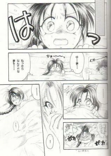 (C51) [Yamaguchirou (Yamaguchi Shinji)] KAMIYA (Rurouni Kenshin) - page 5