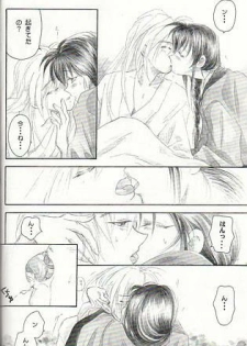(C51) [Yamaguchirou (Yamaguchi Shinji)] KAMIYA (Rurouni Kenshin) - page 8