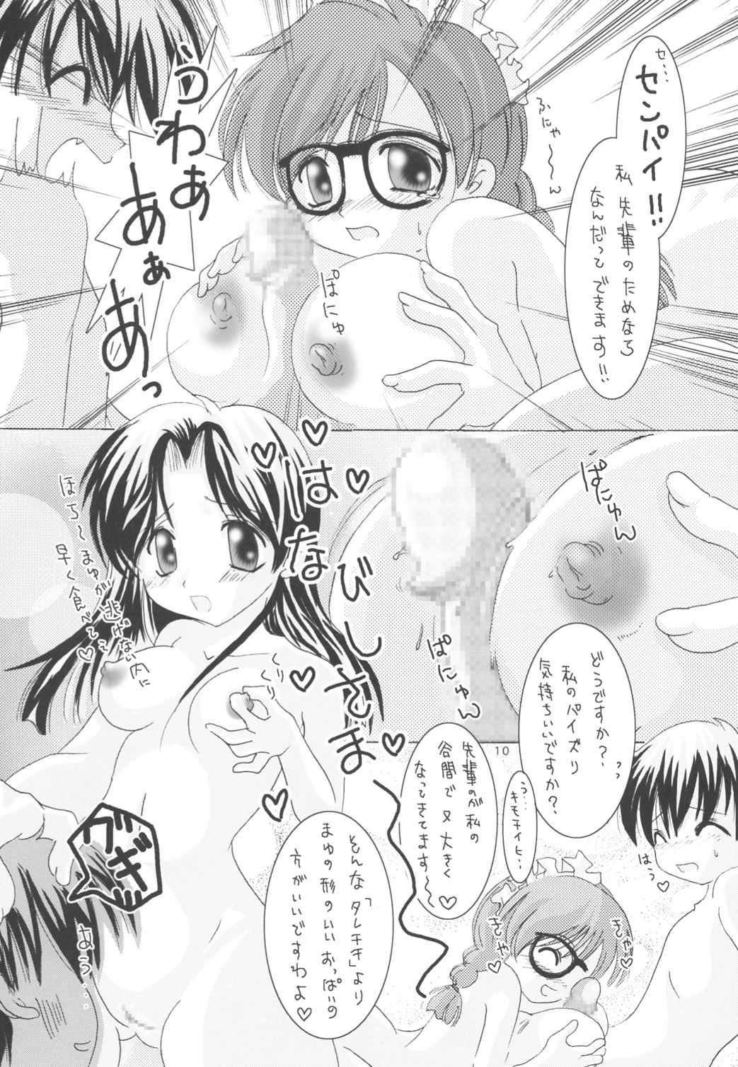 (CR33) [B-CREWS (Karen Kyuu, Shidou Mayuru)] Aika (Ai Yori Aoshi) page 9 full