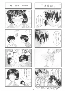 (CR33) [B-CREWS (Karen Kyuu, Shidou Mayuru)] Aika (Ai Yori Aoshi) - page 15