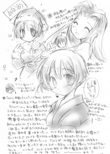 (CR33) [B-CREWS (Karen Kyuu, Shidou Mayuru)] Aika (Ai Yori Aoshi) - page 19