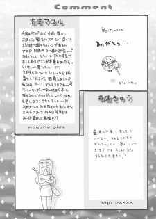 (CR33) [B-CREWS (Karen Kyuu, Shidou Mayuru)] Aika (Ai Yori Aoshi) - page 20