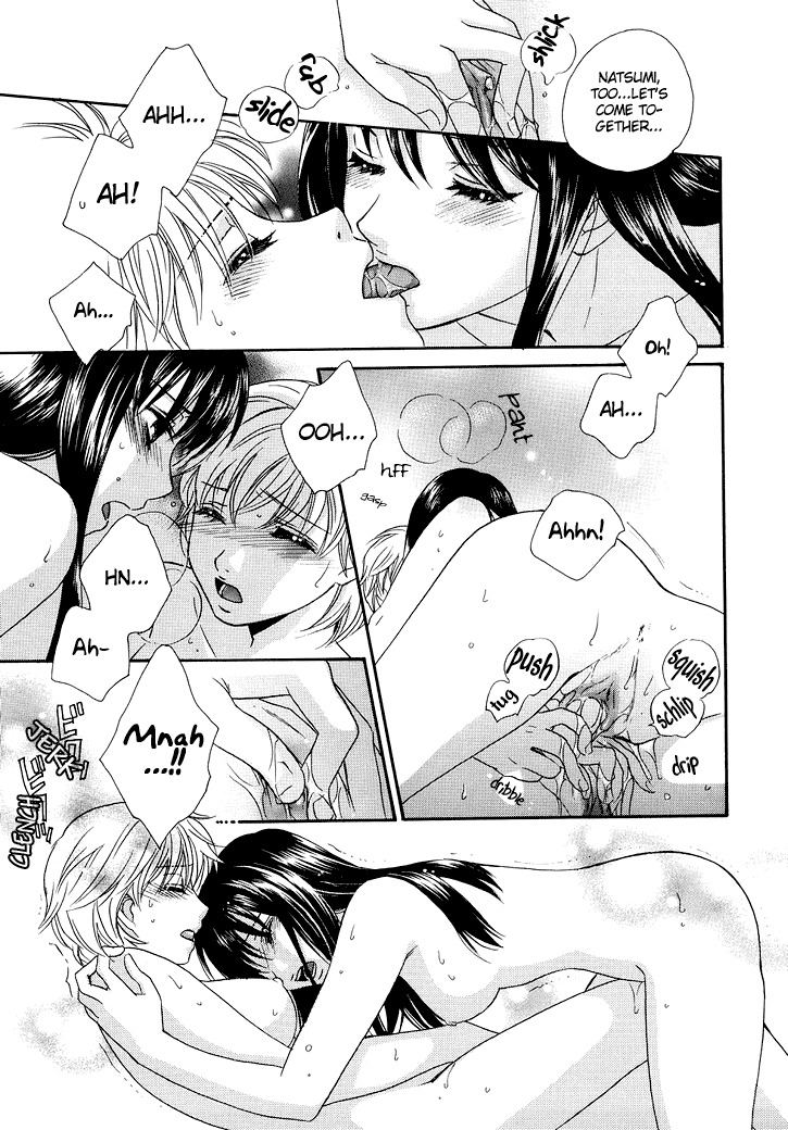 [Morinaga Milk] Amai Kuchibiru | Sweet Lips [English] {Trine} page 24 full