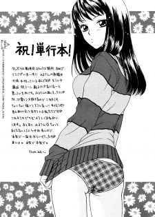 [Morinaga Milk] Amai Kuchibiru | Sweet Lips [English] {Trine} - page 27