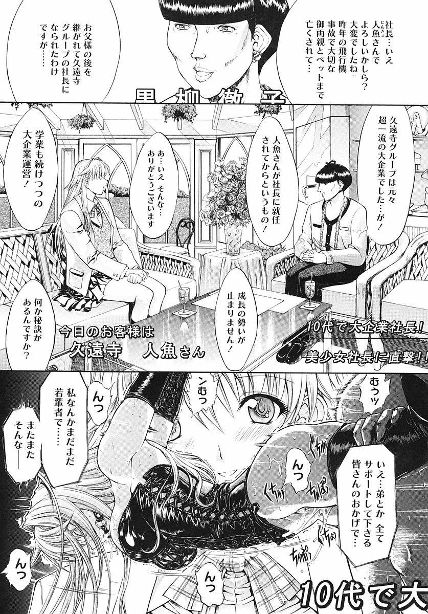 [Kino Hitoshi] Kojin jugyou page 133 full