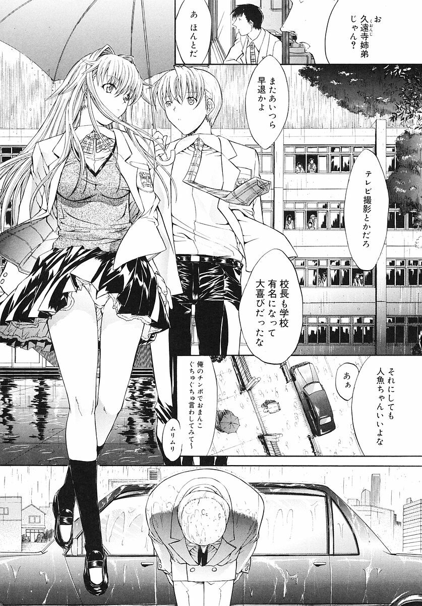 [Kino Hitoshi] Kojin jugyou page 137 full