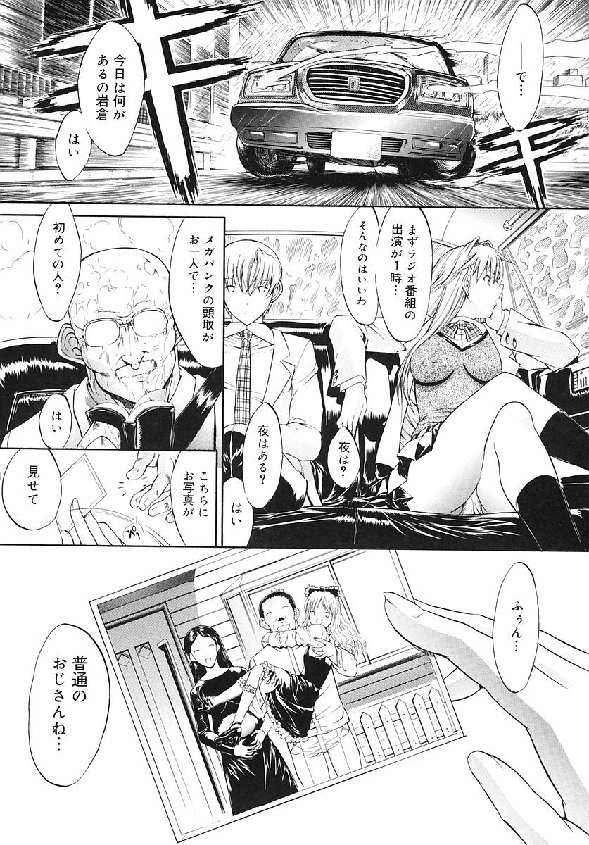 [Kino Hitoshi] Kojin jugyou page 138 full