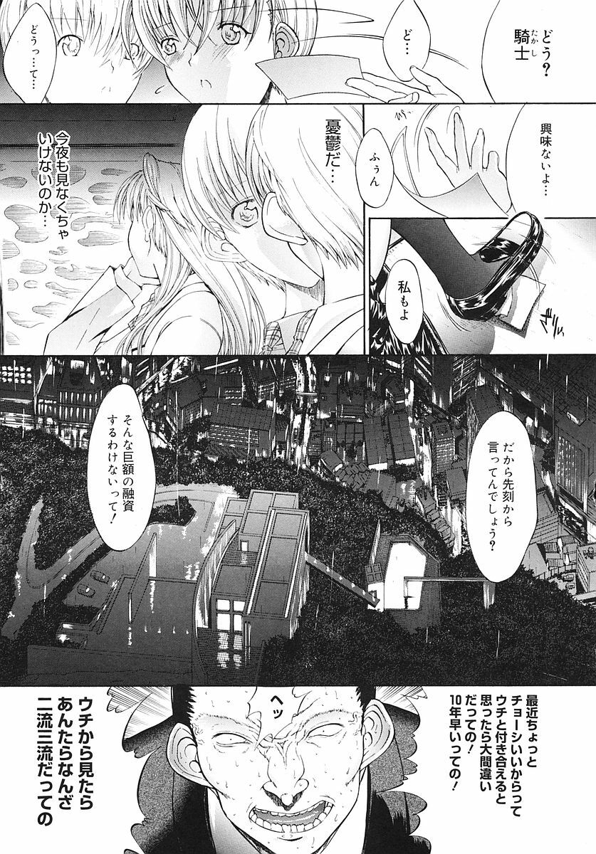 [Kino Hitoshi] Kojin jugyou page 139 full