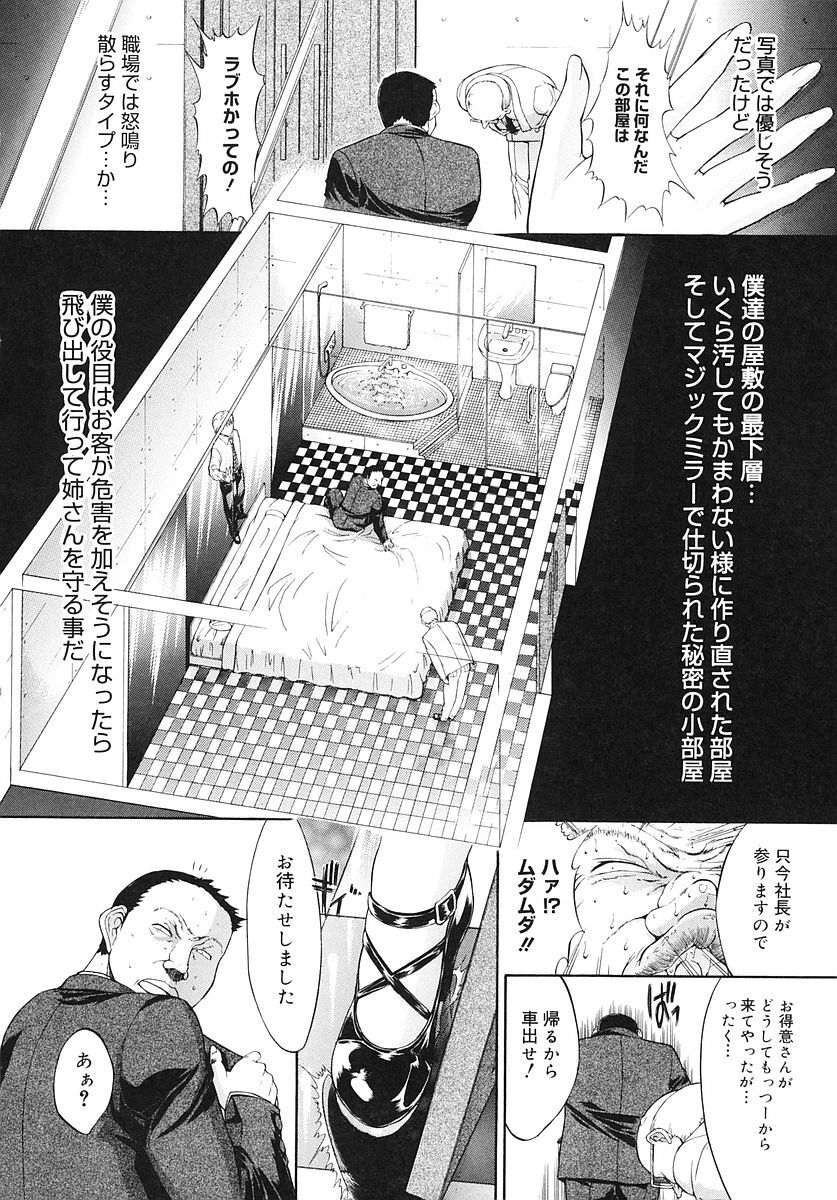 [Kino Hitoshi] Kojin jugyou page 140 full