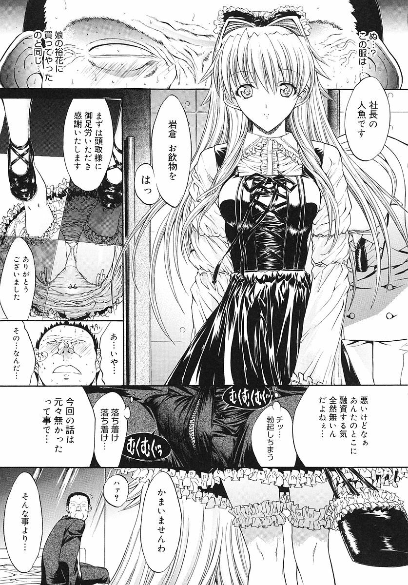 [Kino Hitoshi] Kojin jugyou page 141 full