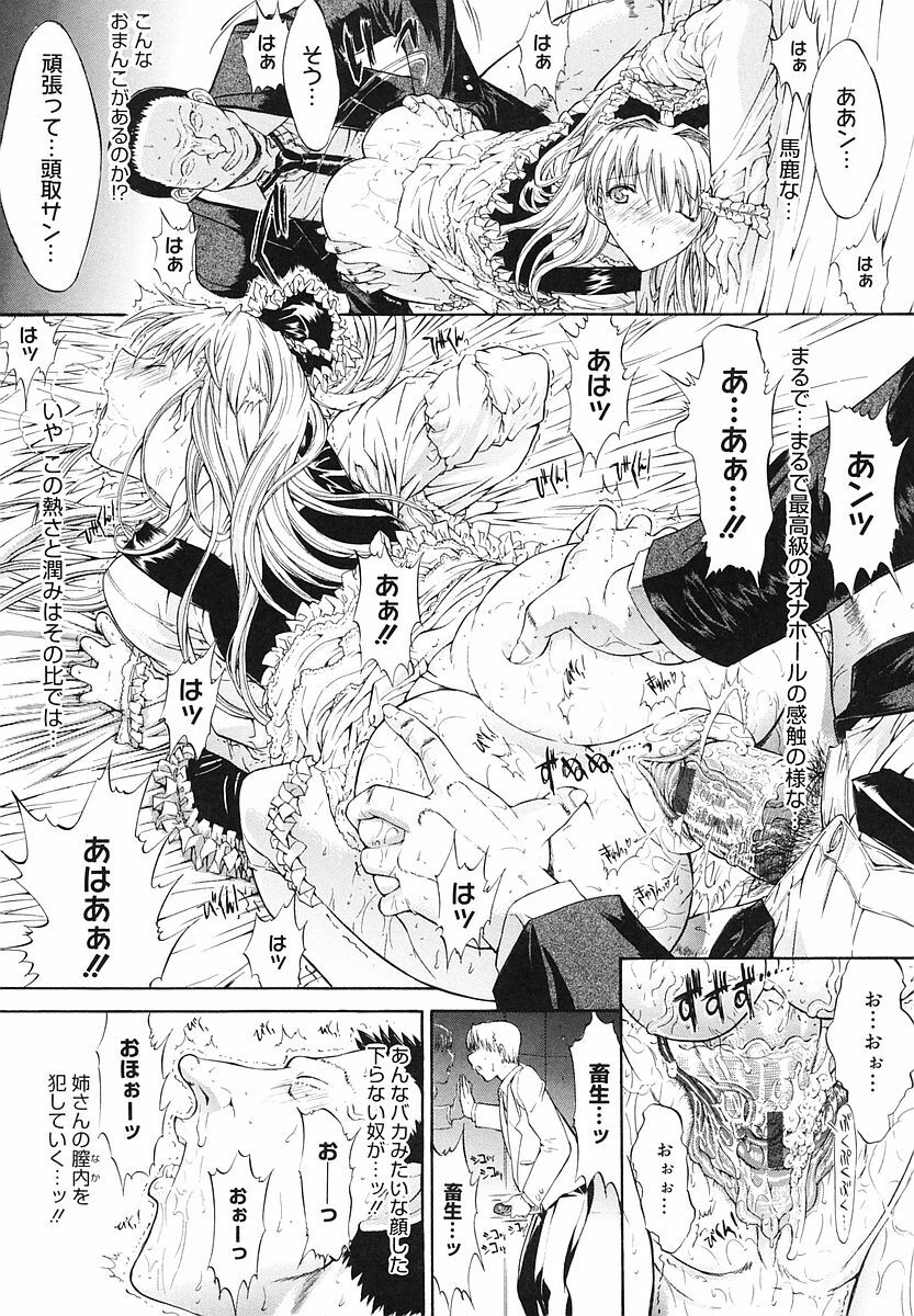 [Kino Hitoshi] Kojin jugyou page 145 full