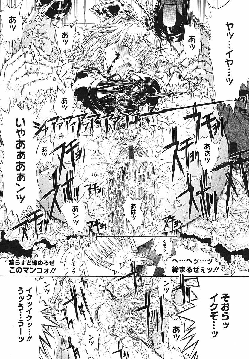 [Kino Hitoshi] Kojin jugyou page 149 full