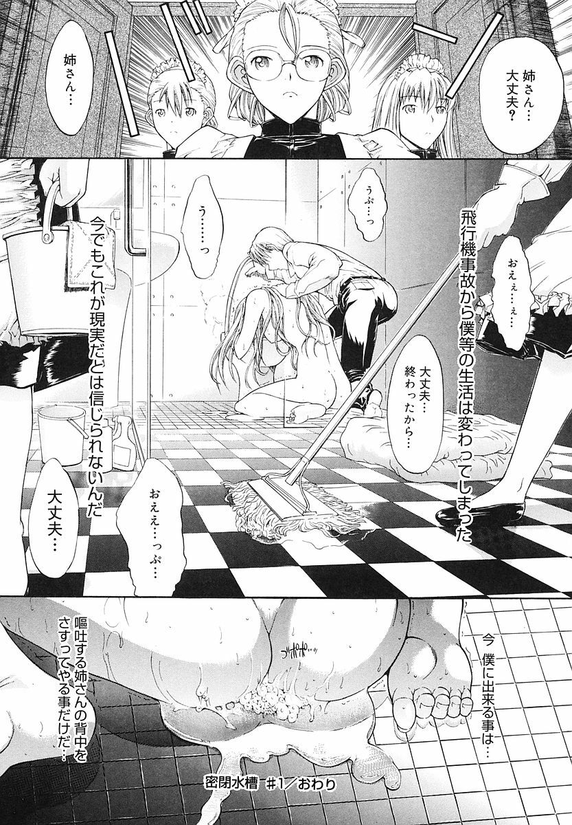 [Kino Hitoshi] Kojin jugyou page 152 full