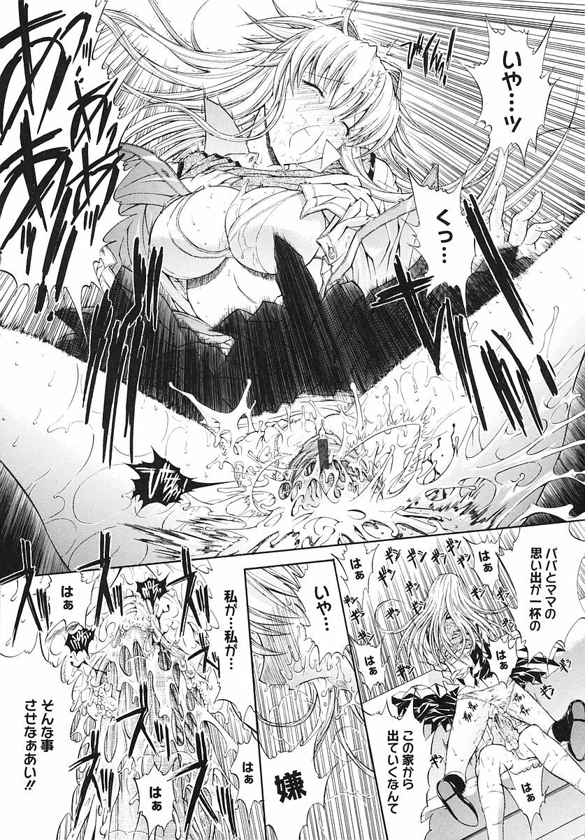 [Kino Hitoshi] Kojin jugyou page 167 full