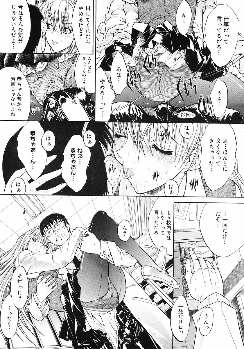 [Kino Hitoshi] Kojin jugyou page 19 full